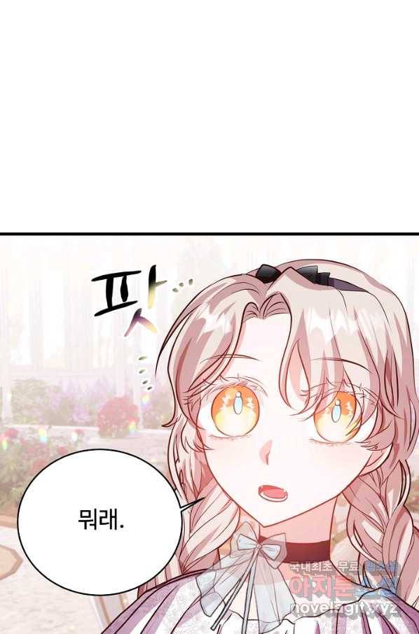 베이비 드래곤 48화 66