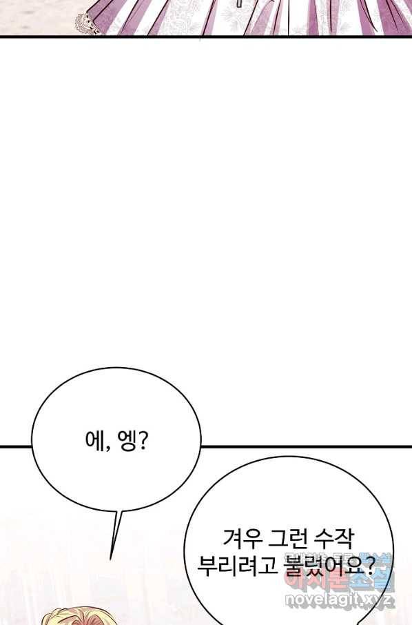 베이비 드래곤 48화 67