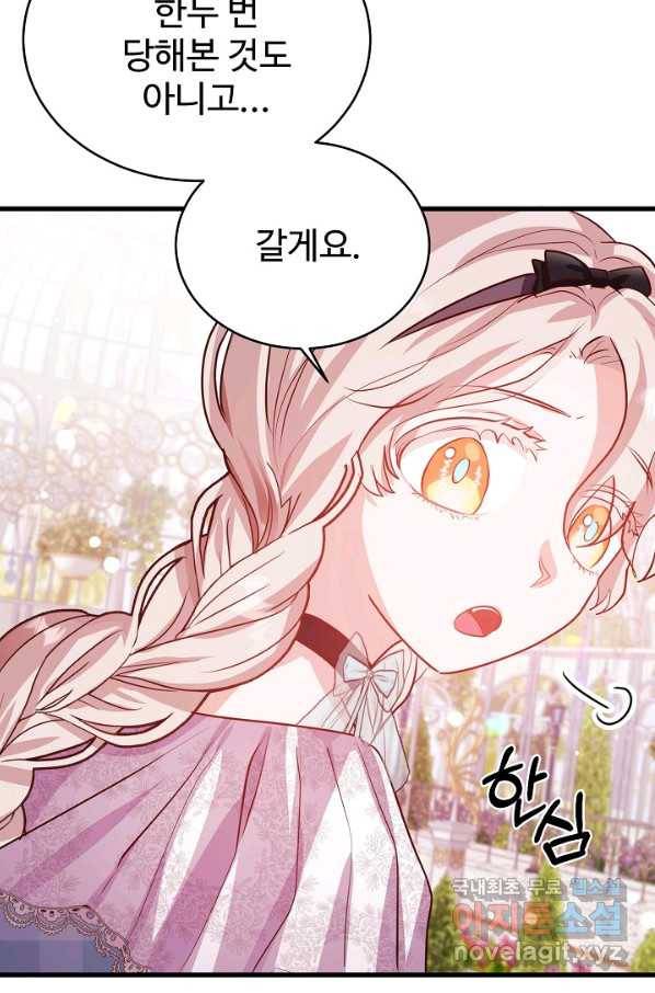 베이비 드래곤 48화 69