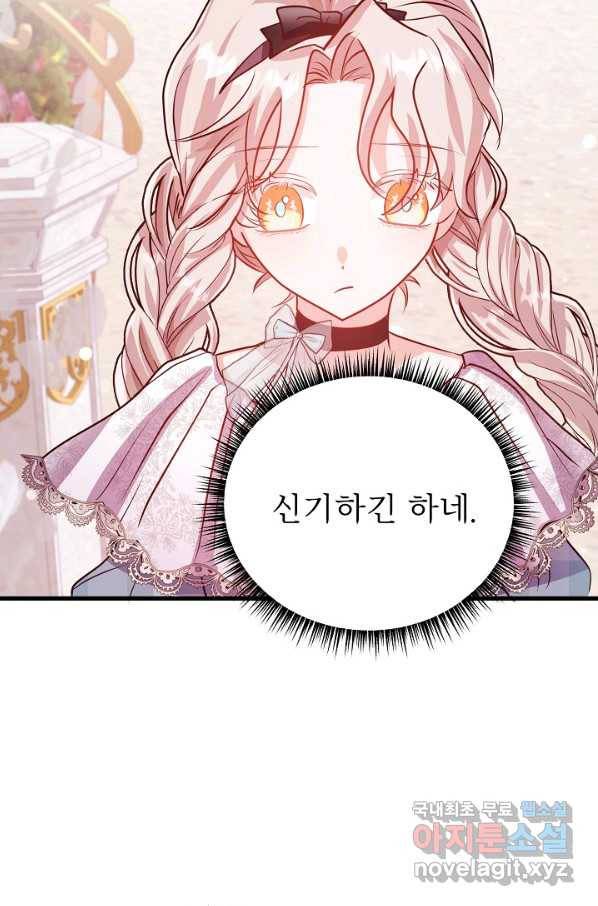 베이비 드래곤 48화 71