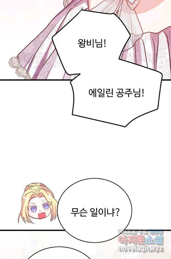 베이비 드래곤 48화 74