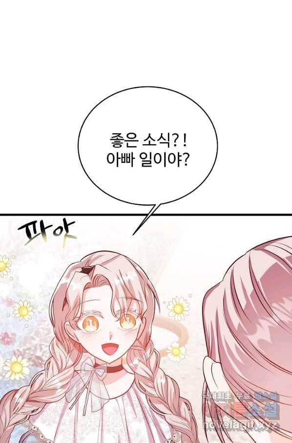 베이비 드래곤 48화 76