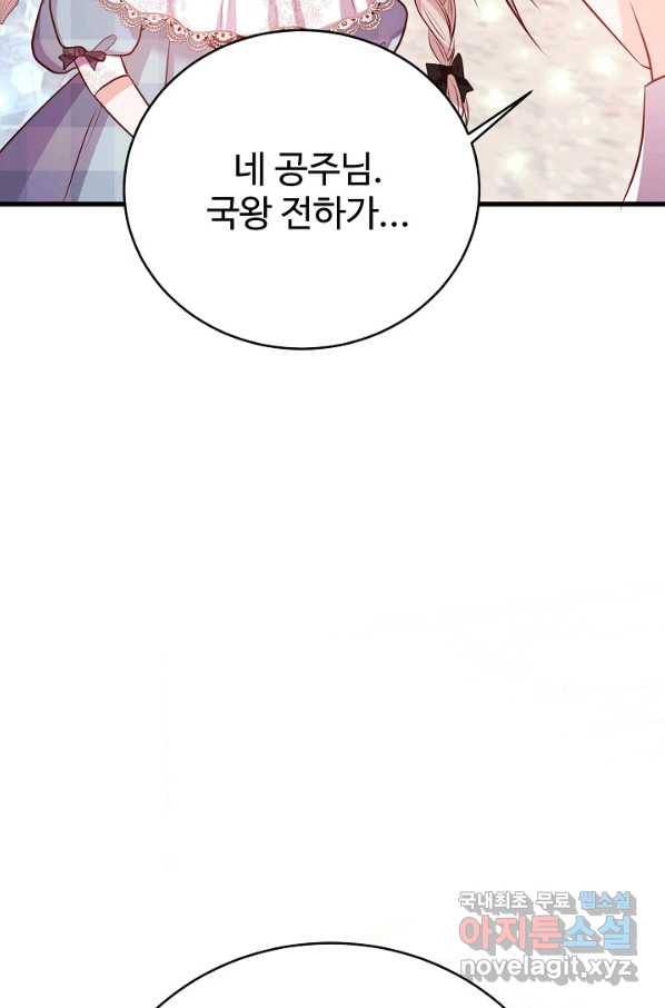 베이비 드래곤 48화 77