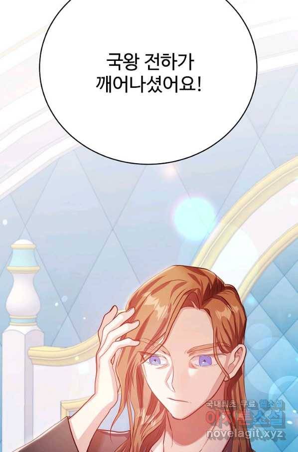 베이비 드래곤 48화 78