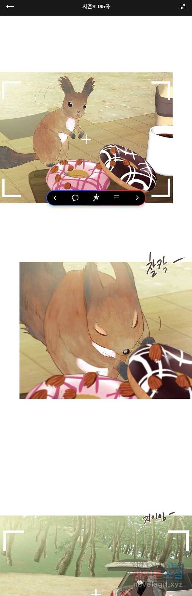 멀리서 보면 푸른 봄 시즌3 145화 1