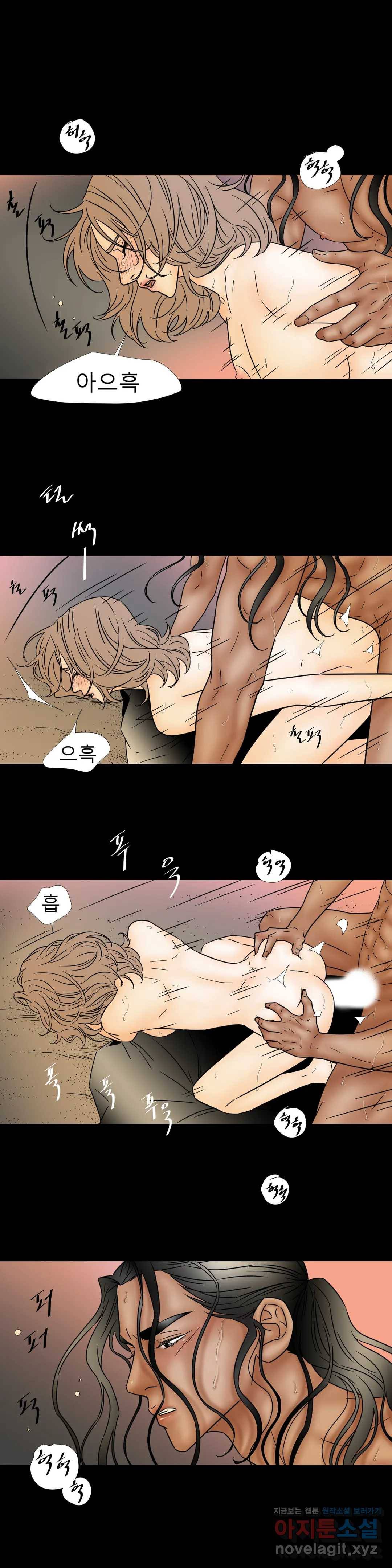 살맛 : 전생에 나라를 구했습니다 살맛  전생에 나라를 구했습니다 67화 2
