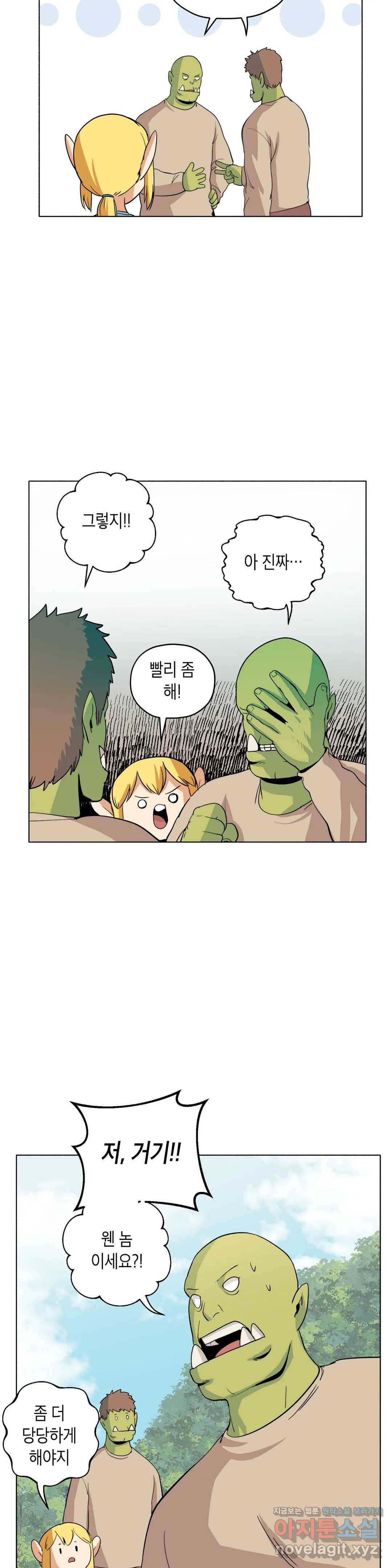 오크의 포로가 된 엘프 여사령관 60화 5
