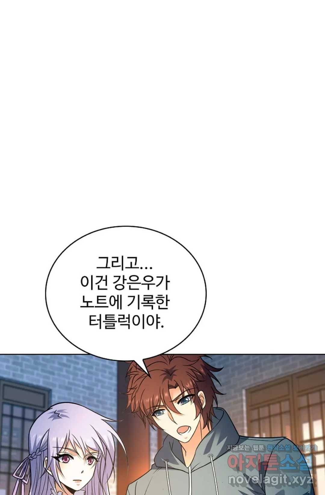 전직 법사 681화 1