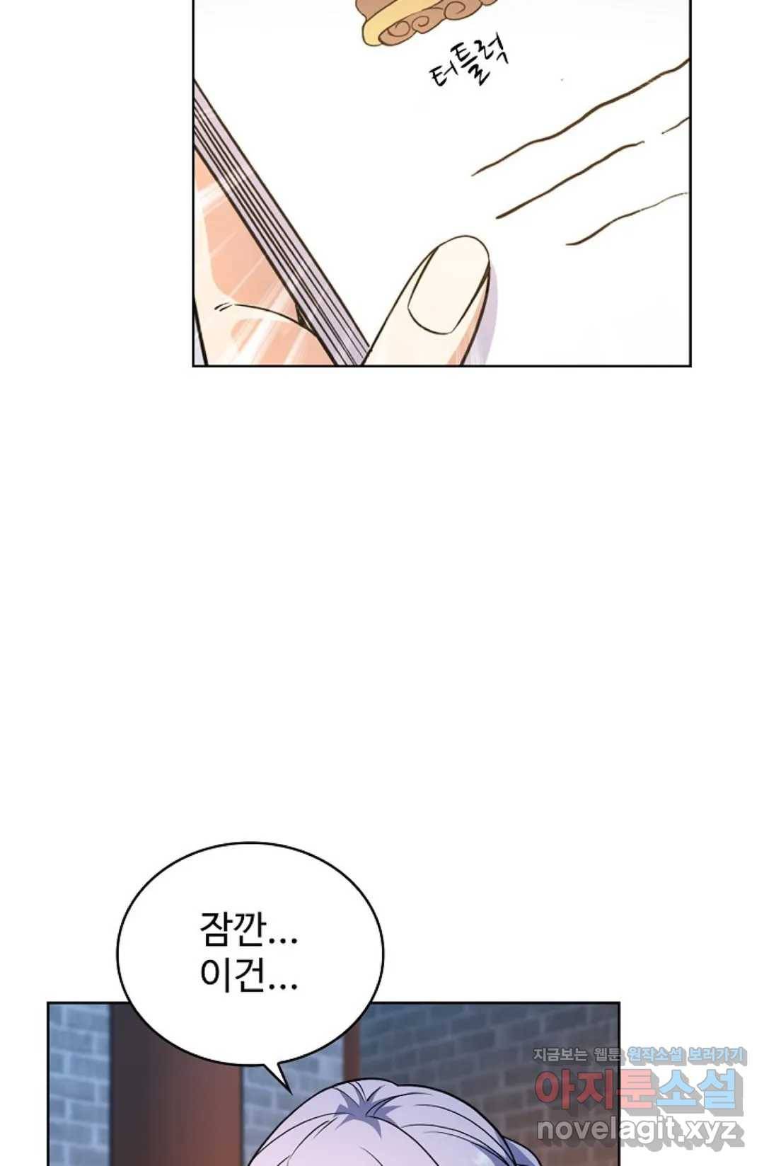 전직 법사 681화 3