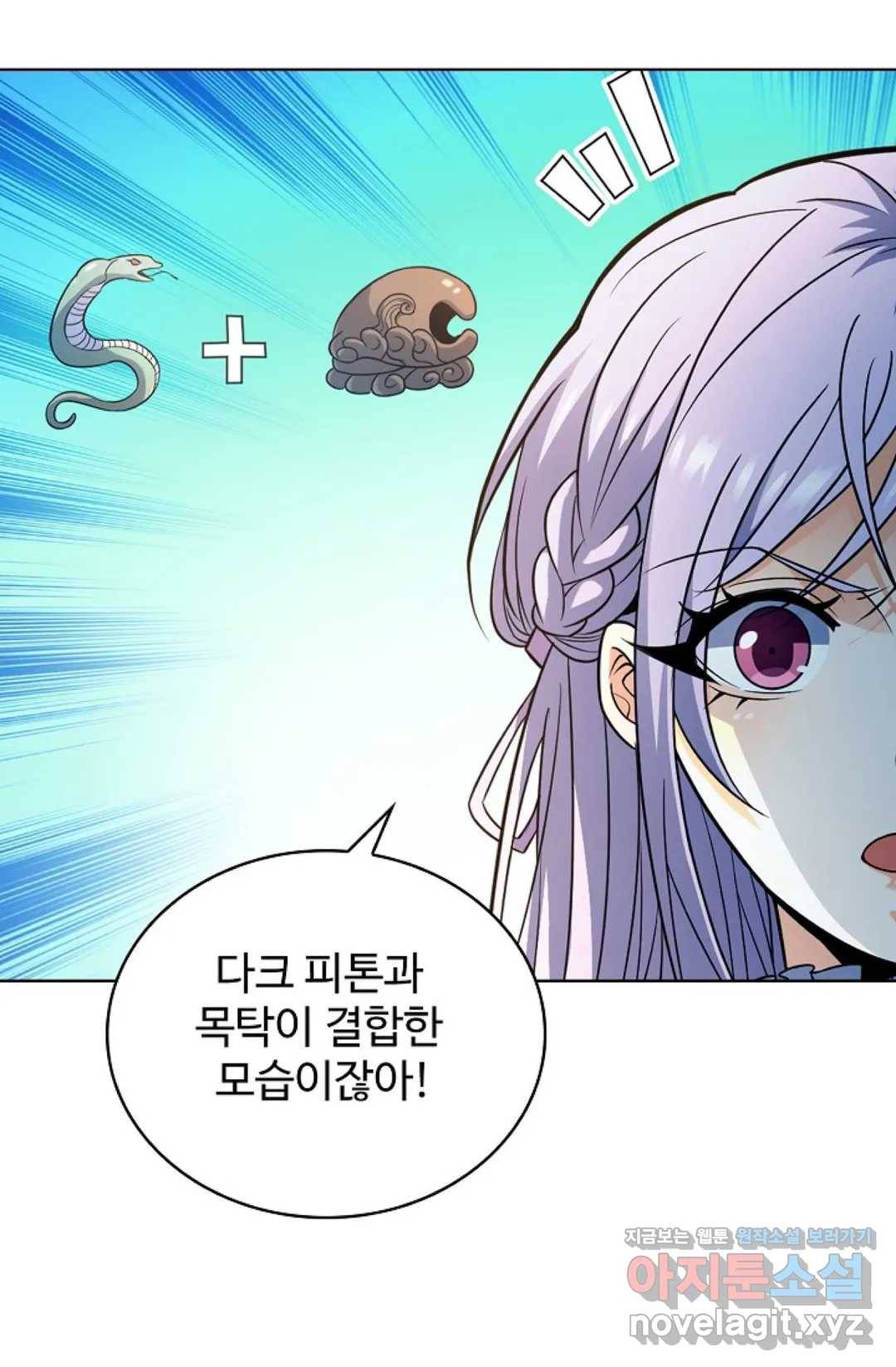 전직 법사 681화 5