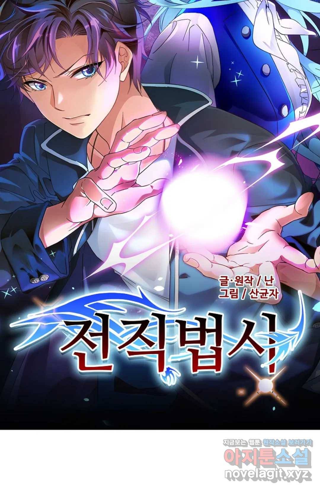 전직 법사 681화 7