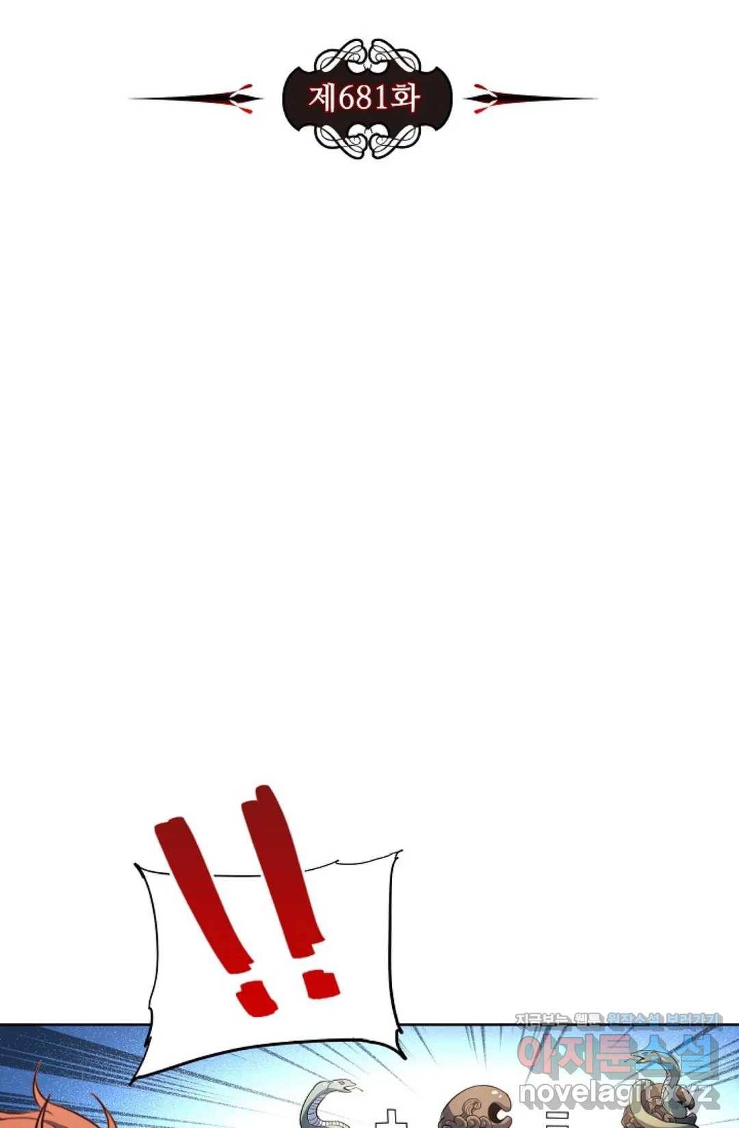 전직 법사 681화 8