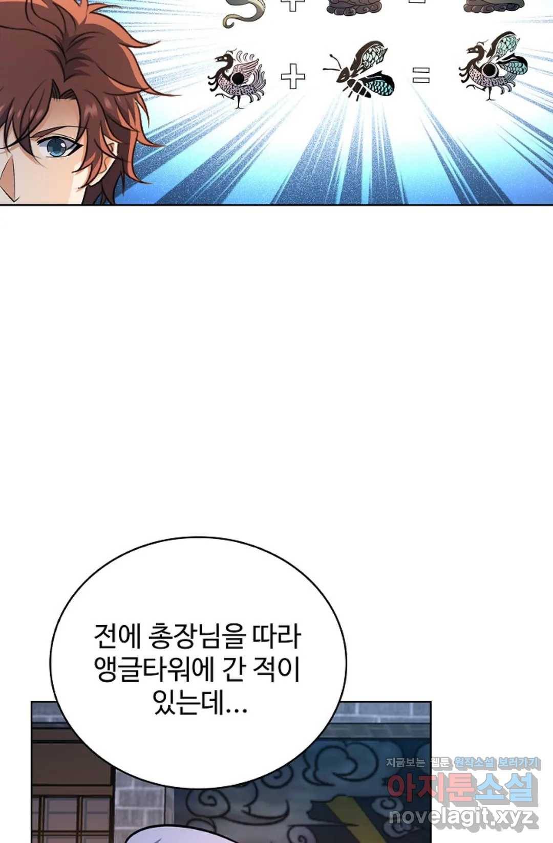 전직 법사 681화 9
