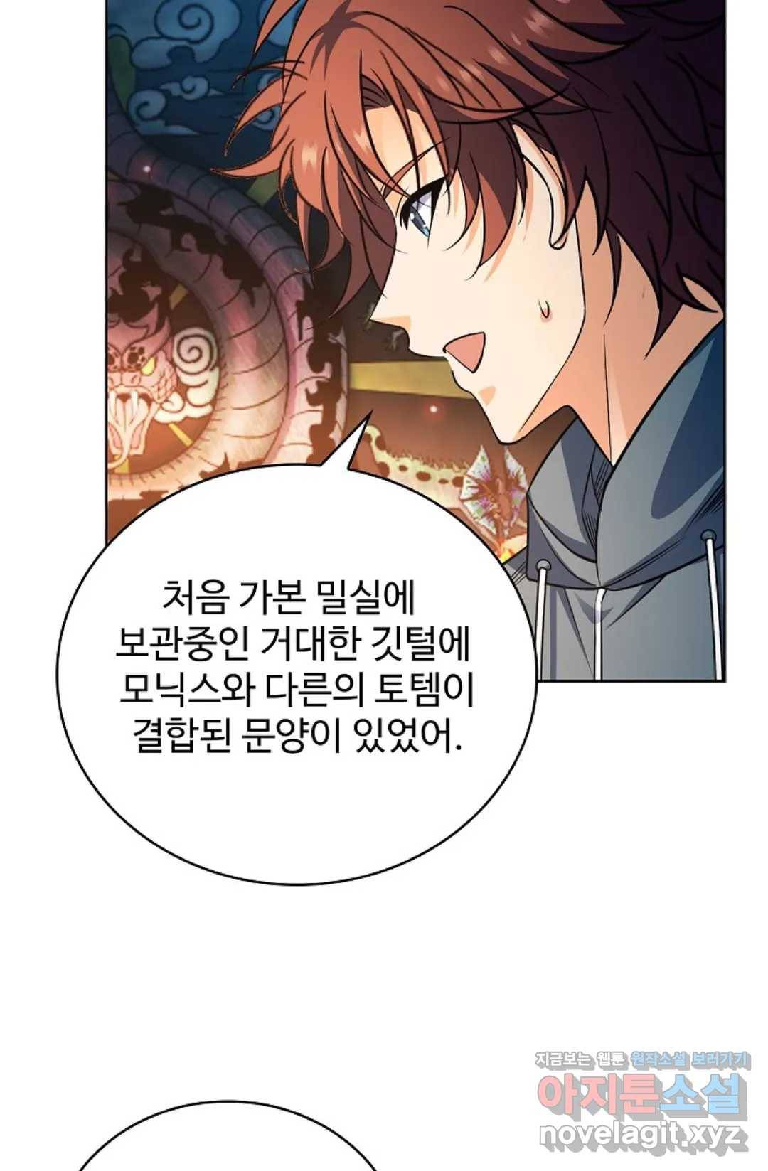 전직 법사 681화 11
