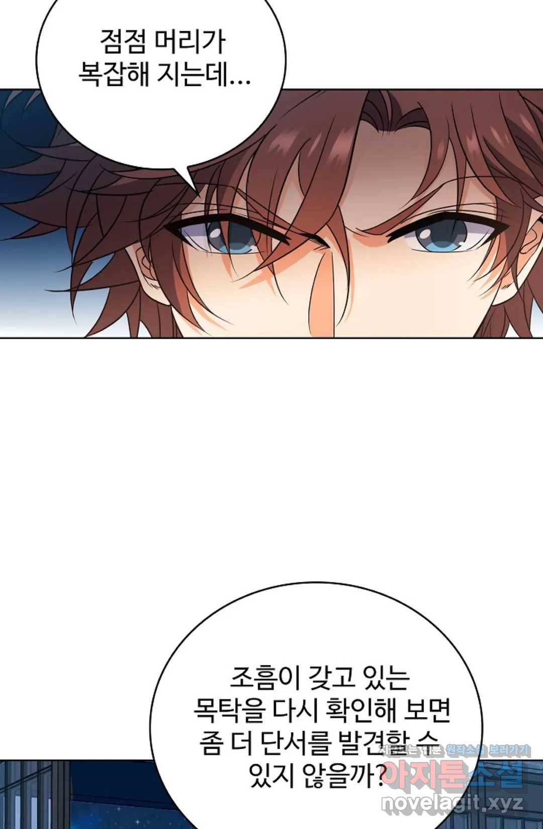 전직 법사 681화 12