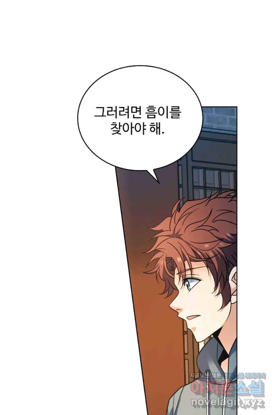 전직 법사 681화 14