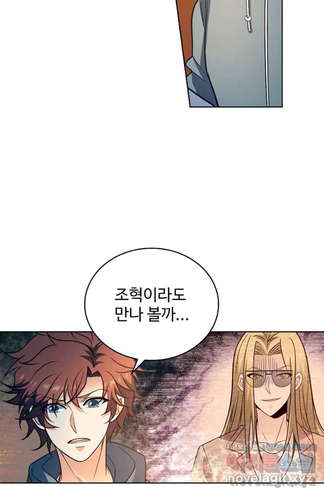 전직 법사 681화 15