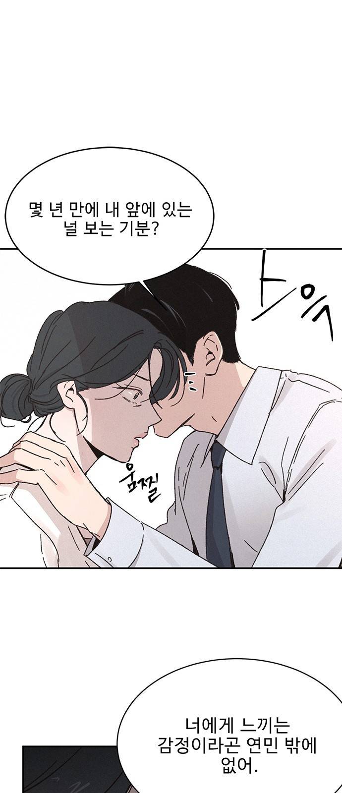 키스의 여왕 6화 1