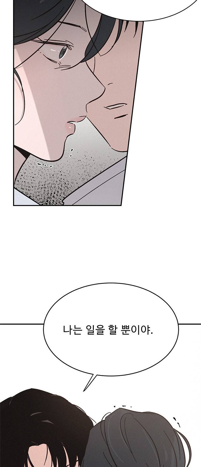 키스의 여왕 6화 2