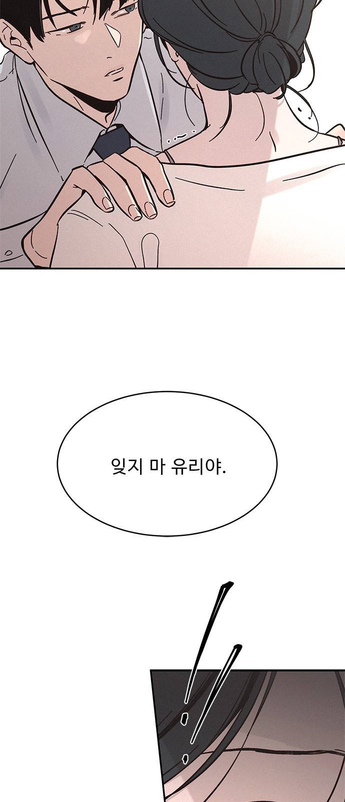 키스의 여왕 6화 3