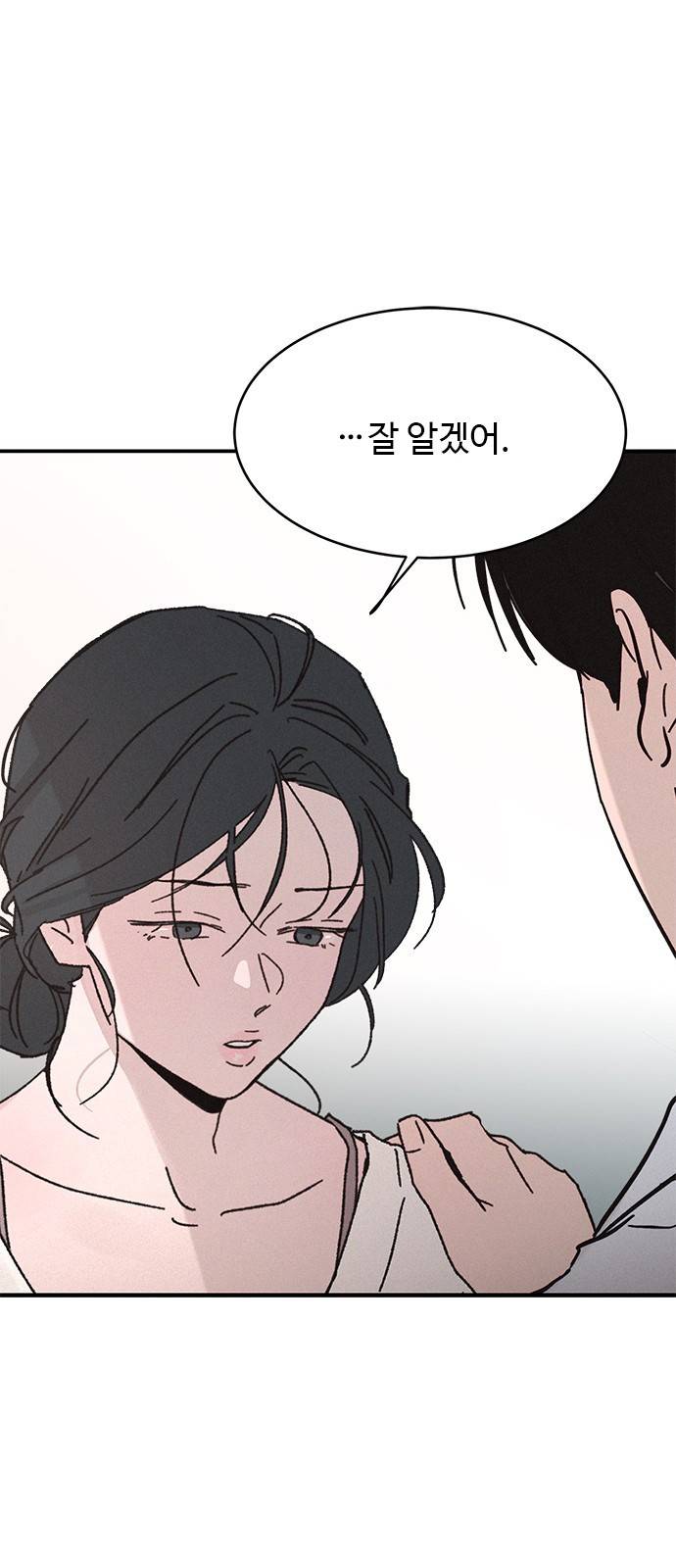 키스의 여왕 6화 5