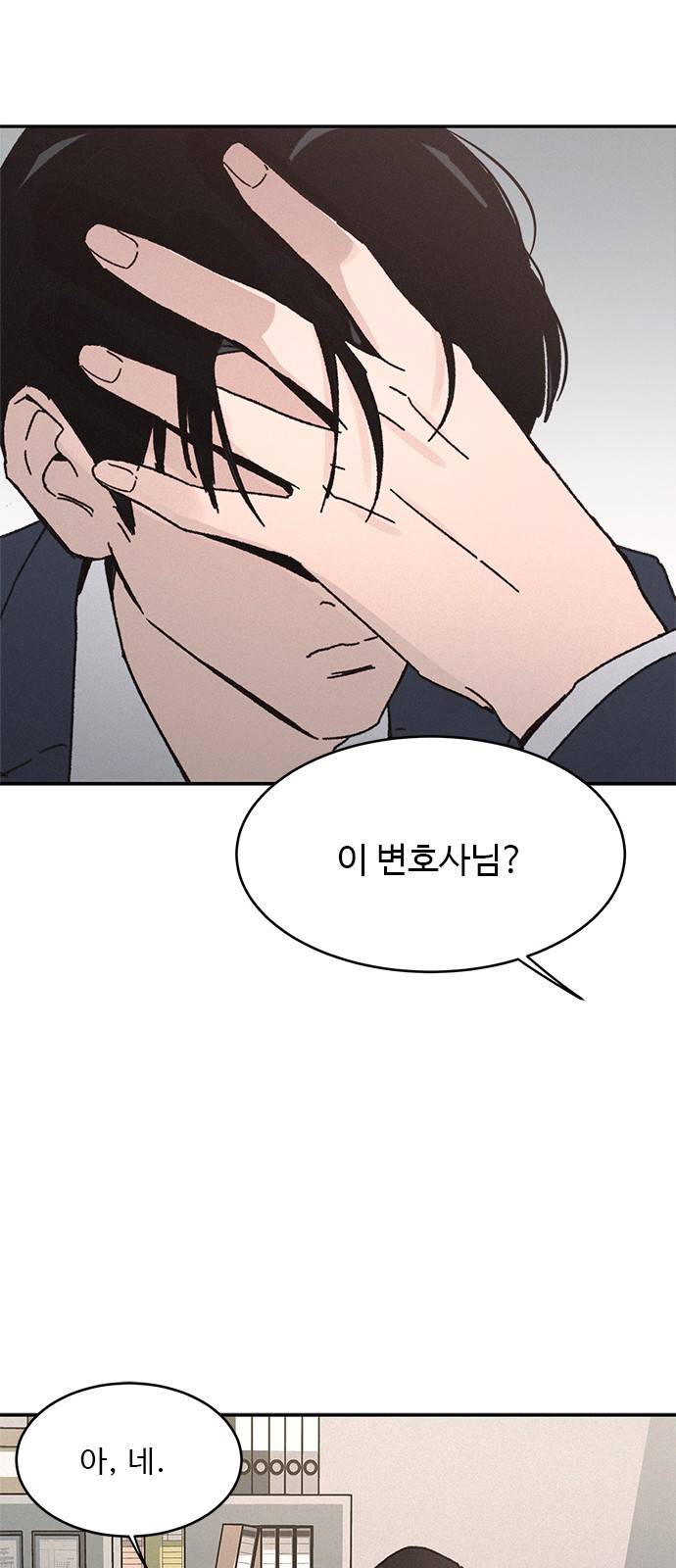 키스의 여왕 6화 9