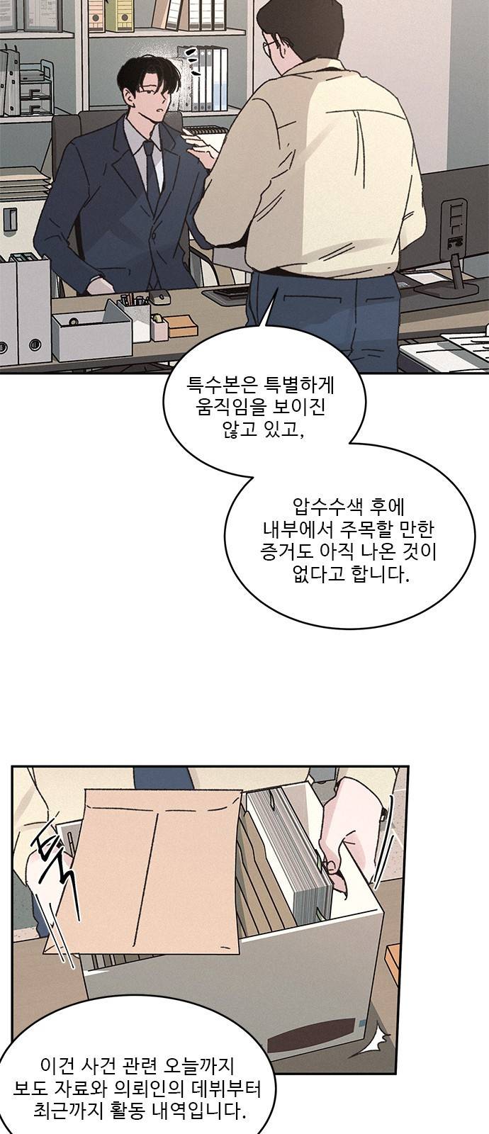 키스의 여왕 6화 10