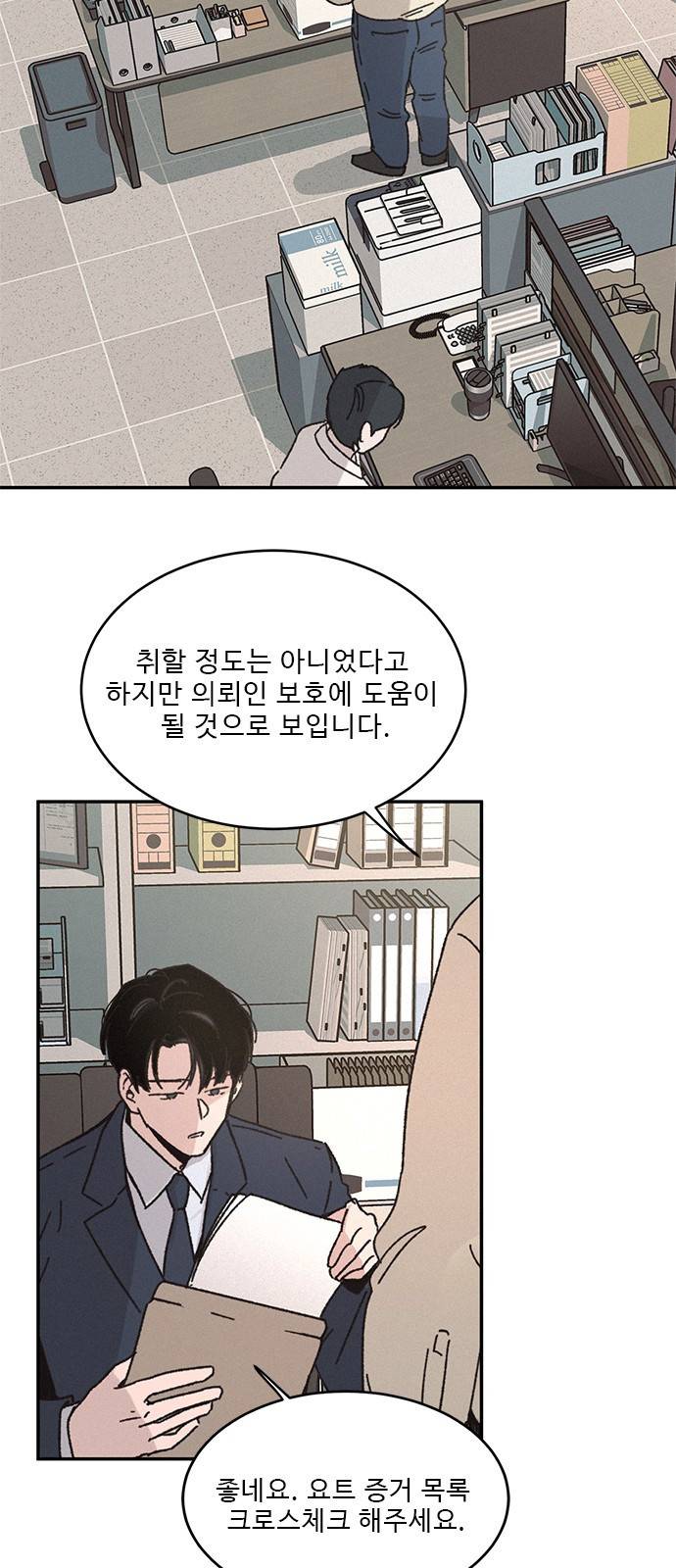 키스의 여왕 6화 12