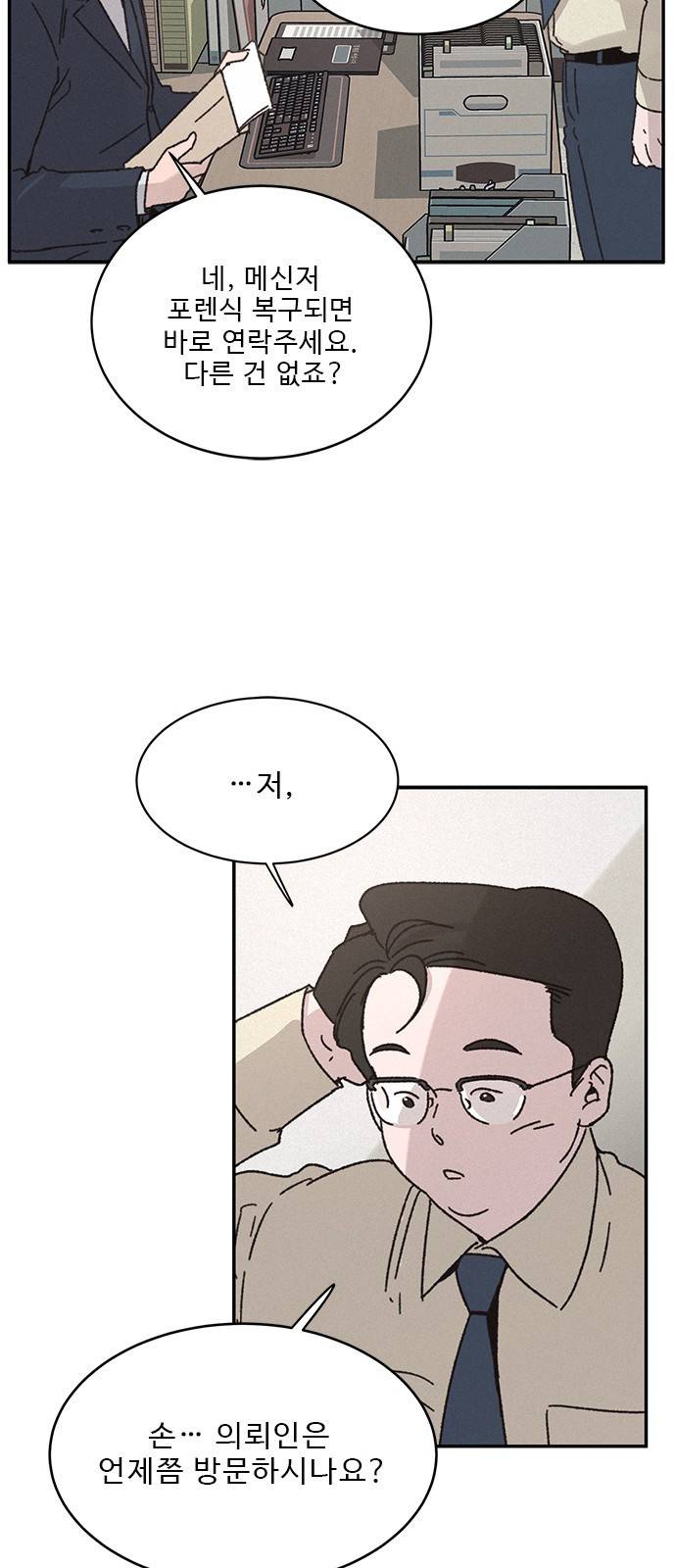 키스의 여왕 6화 14