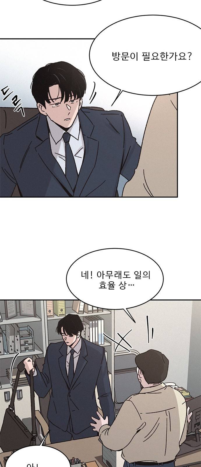키스의 여왕 6화 15