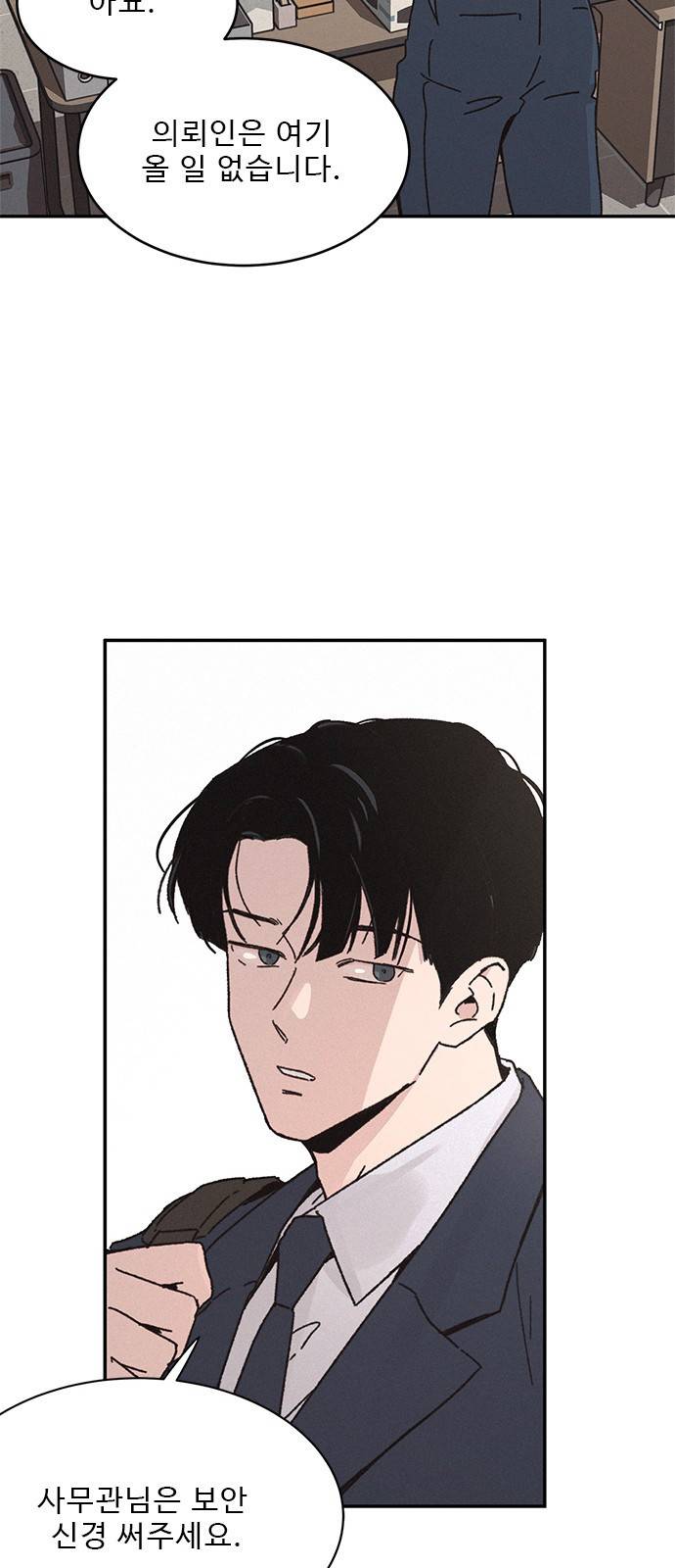 키스의 여왕 6화 16