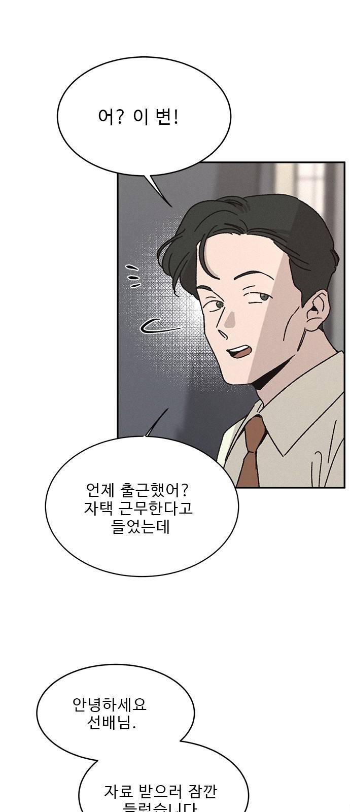 키스의 여왕 6화 20
