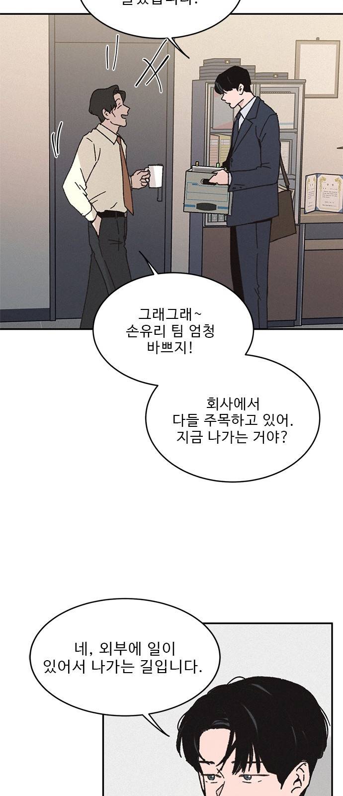 키스의 여왕 6화 21