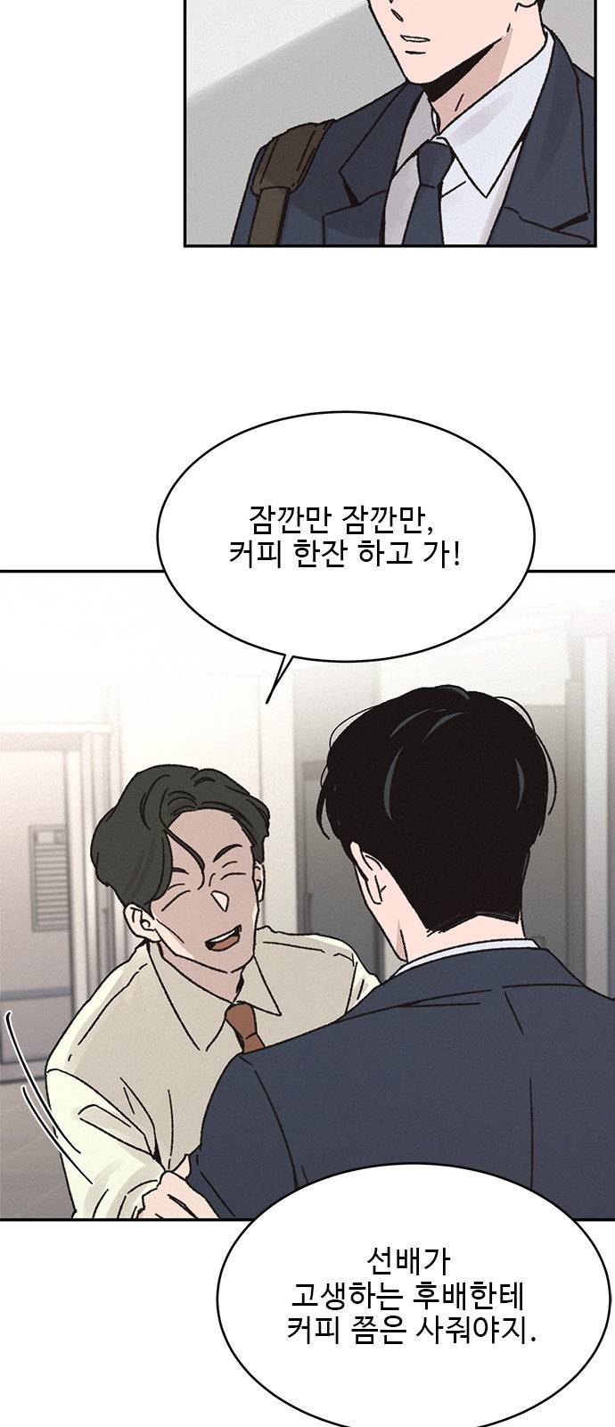 키스의 여왕 6화 22