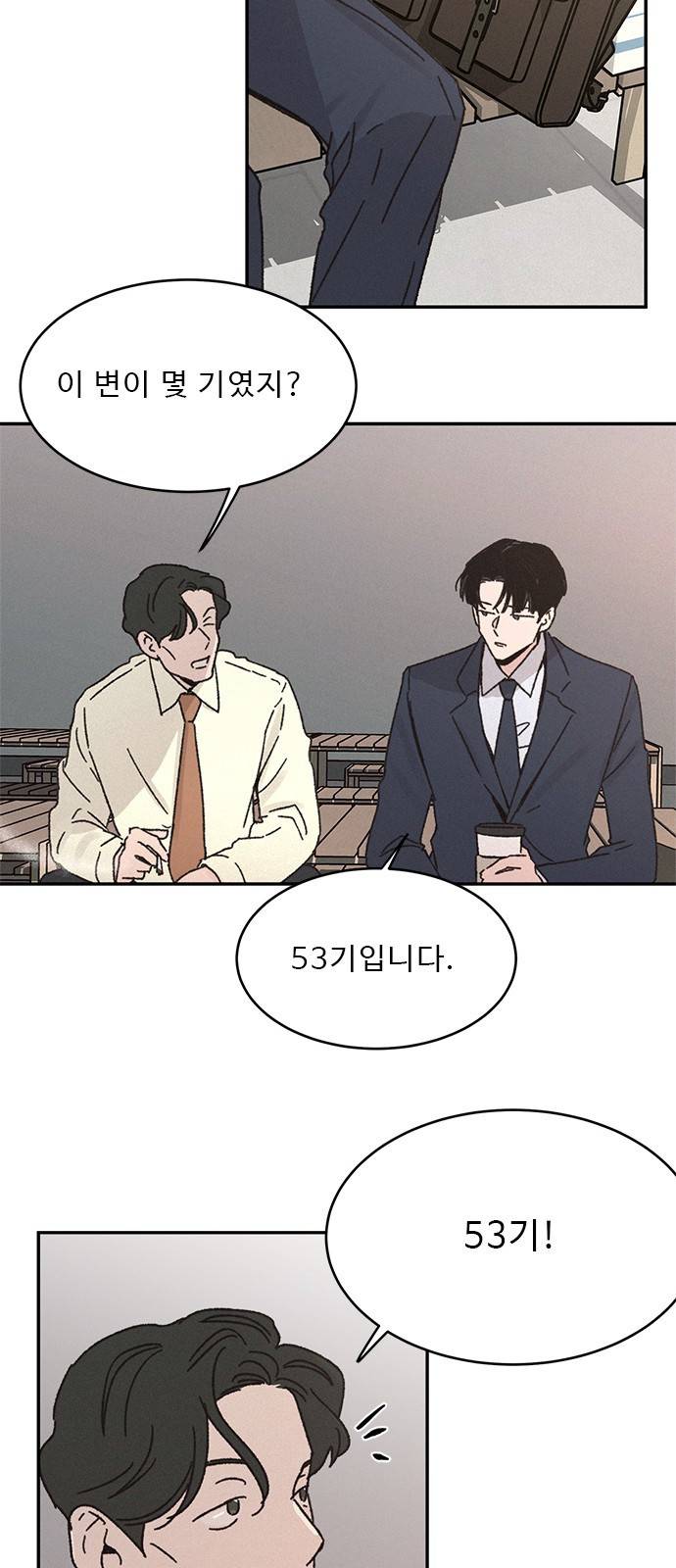 키스의 여왕 6화 24