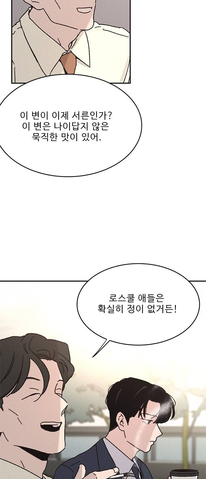 키스의 여왕 6화 25