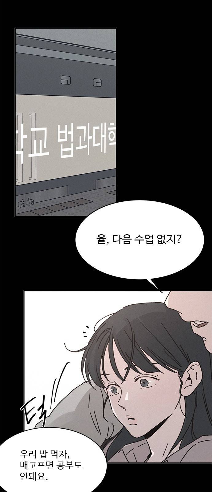키스의 여왕 6화 28
