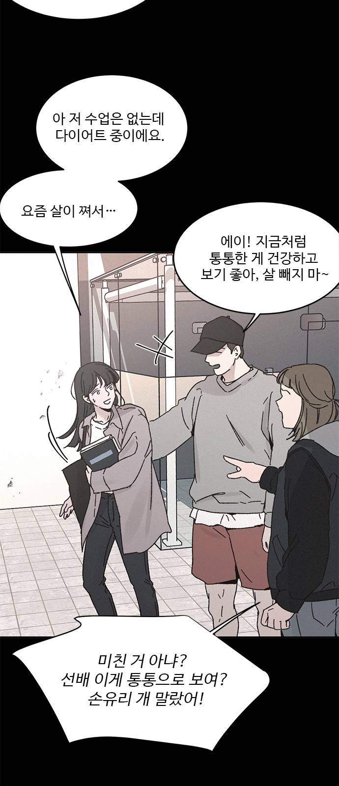 키스의 여왕 6화 29