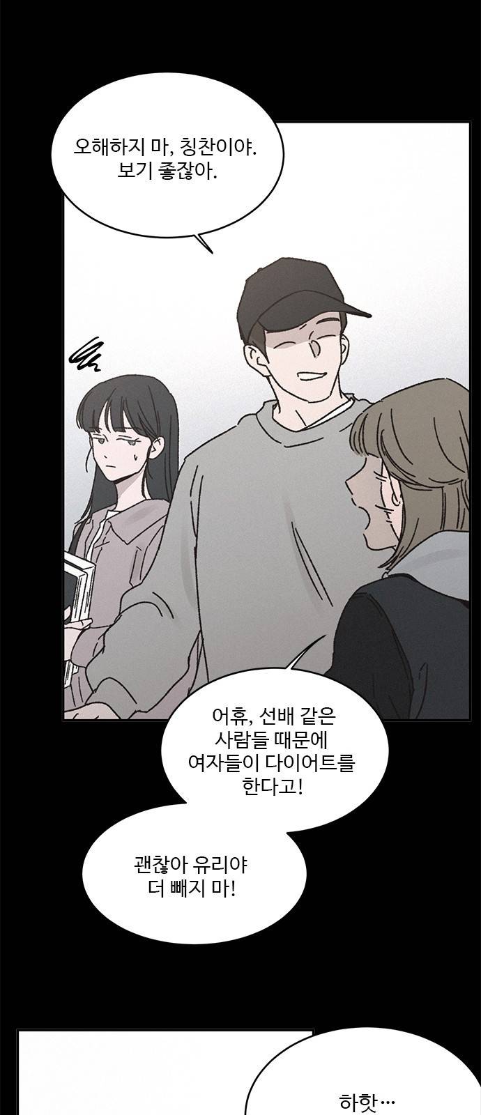 키스의 여왕 6화 30