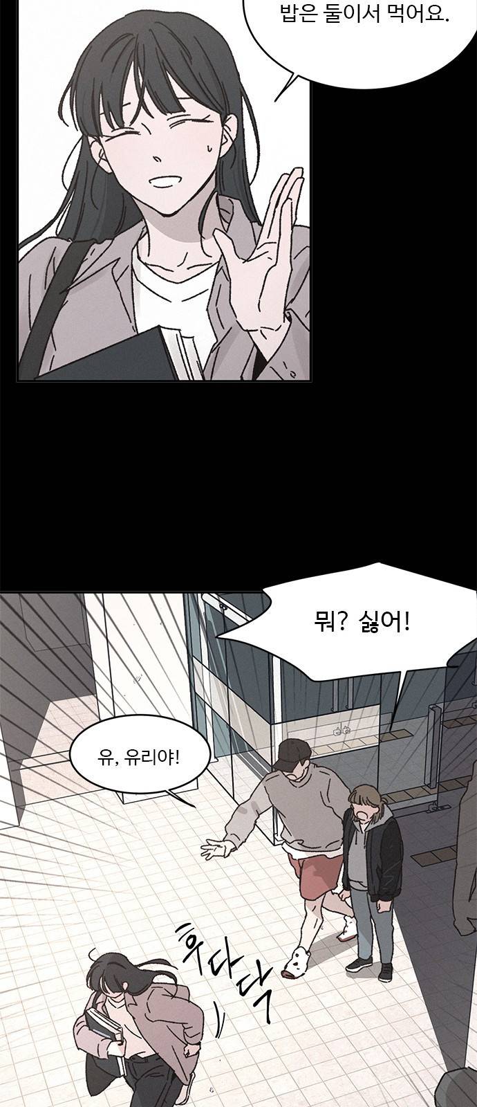 키스의 여왕 6화 31