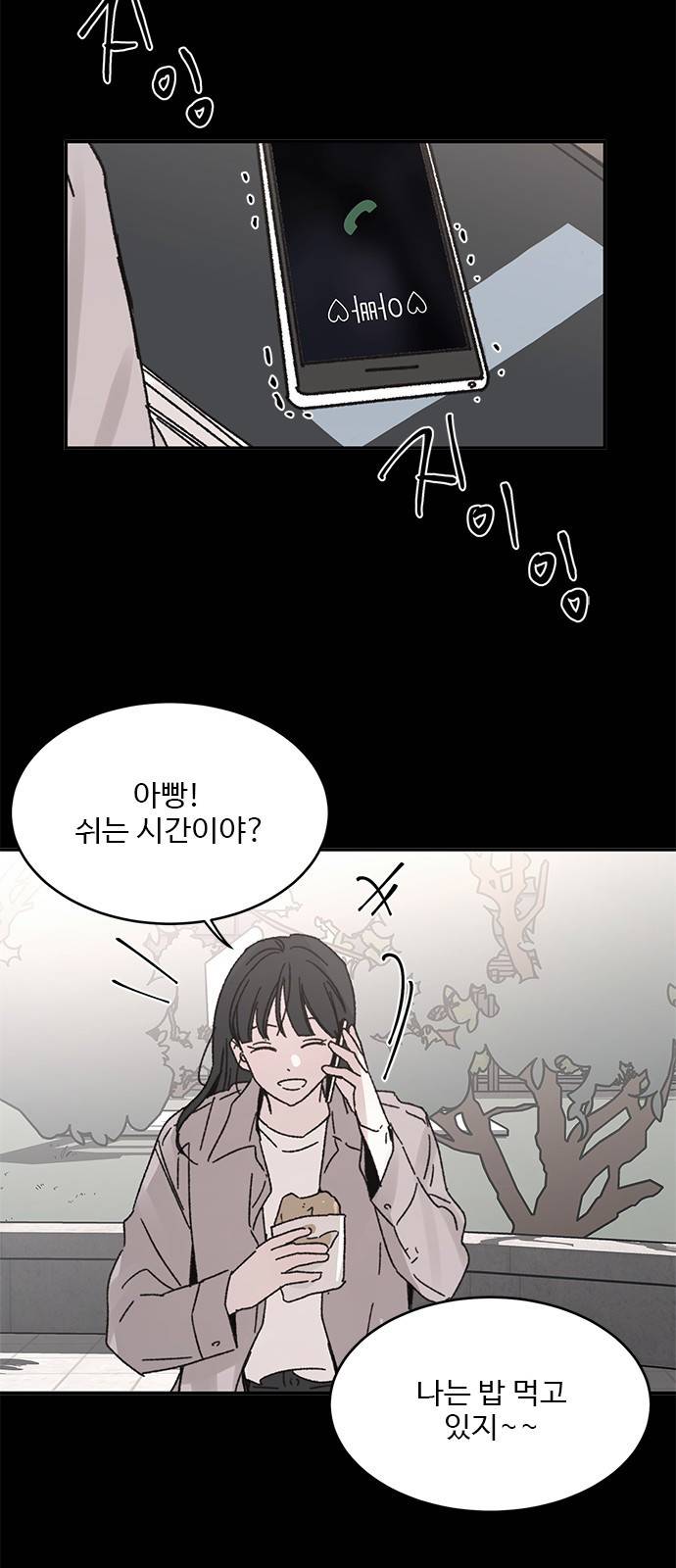 키스의 여왕 6화 35