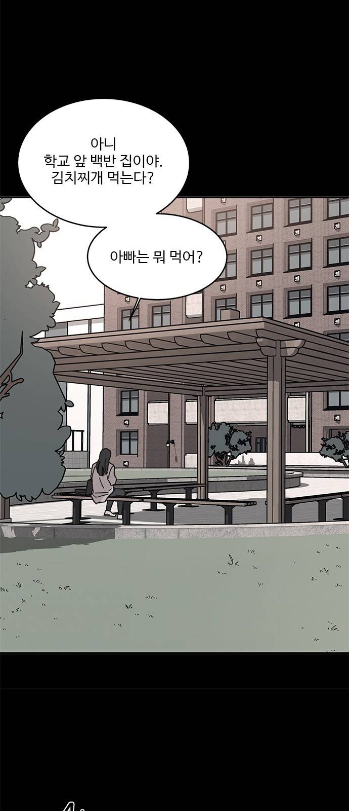 키스의 여왕 6화 36