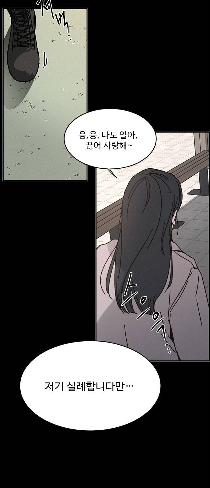 키스의 여왕 6화 37