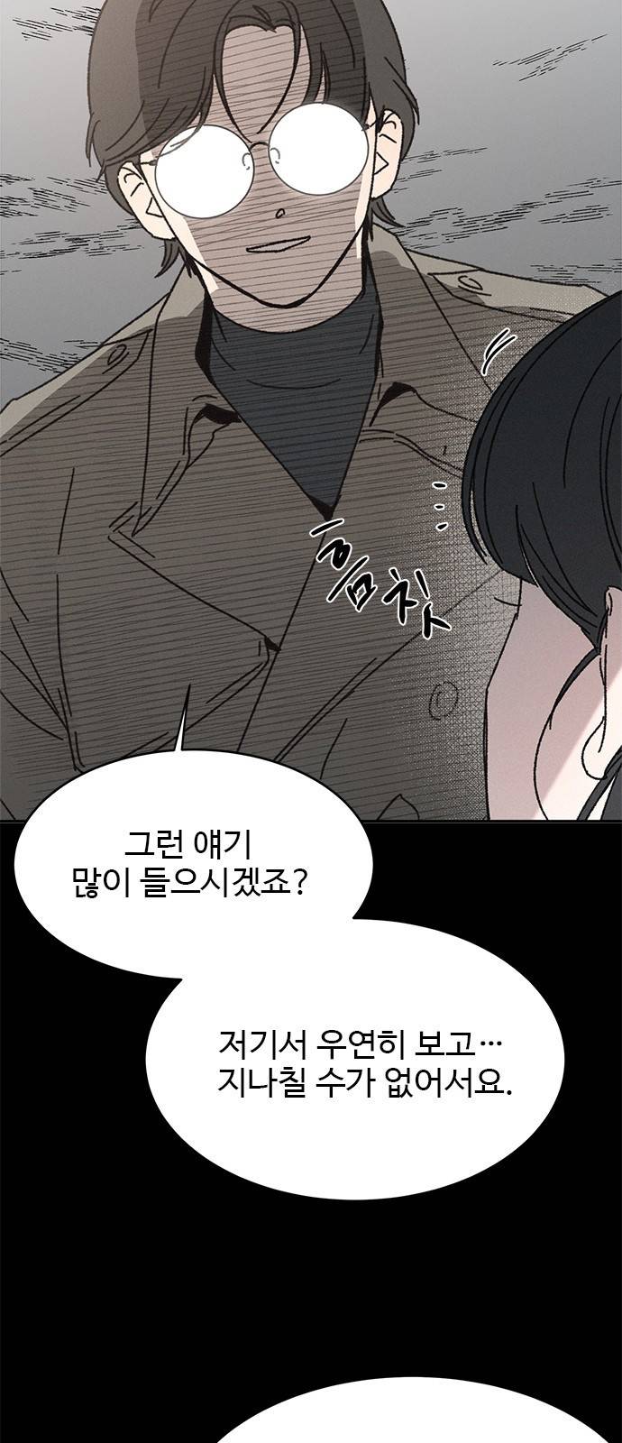 키스의 여왕 6화 39