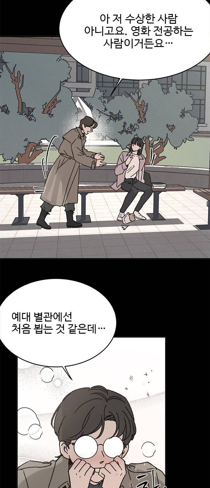 키스의 여왕 6화 40