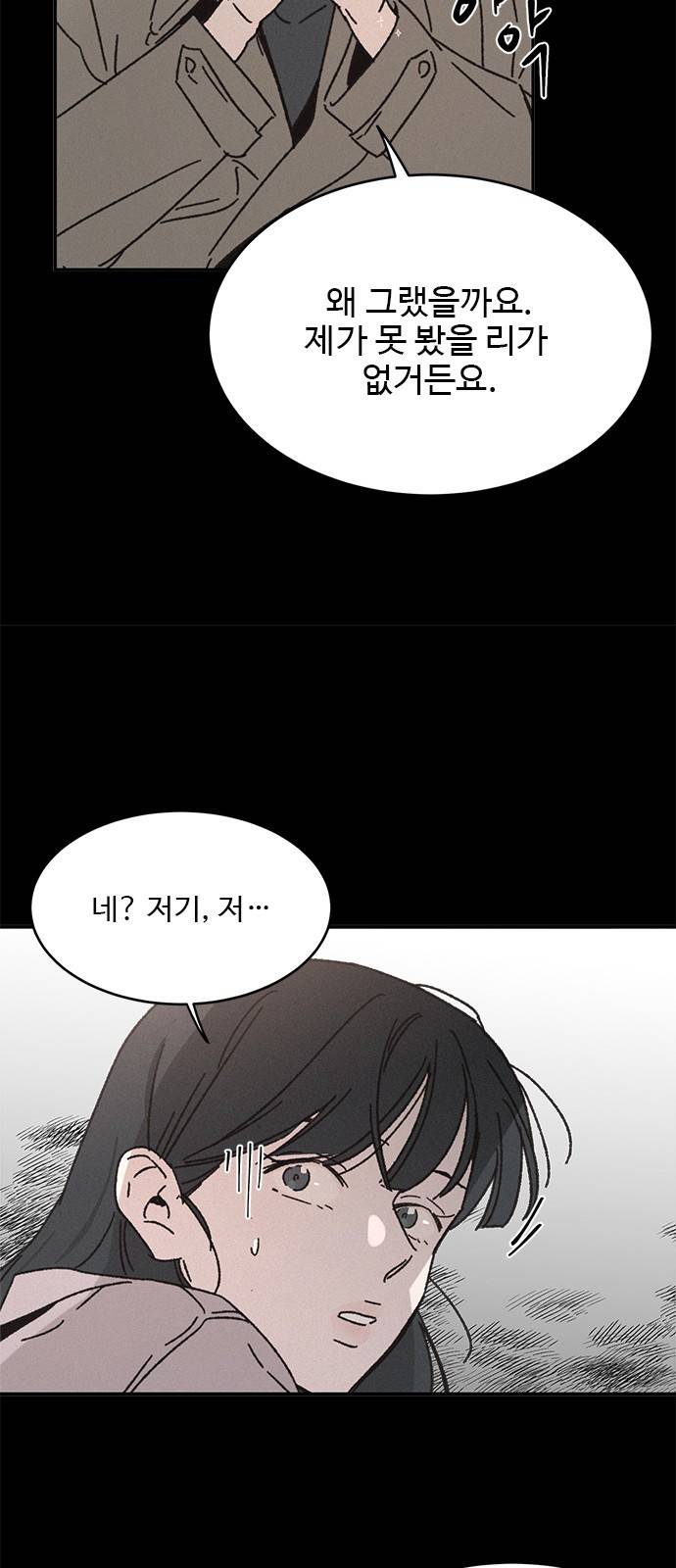 키스의 여왕 6화 41