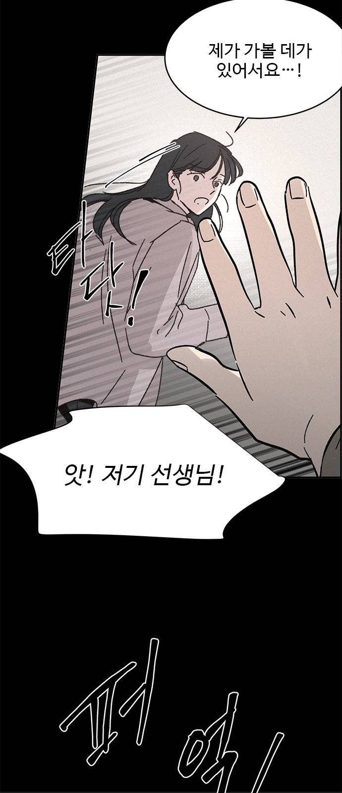 키스의 여왕 6화 42