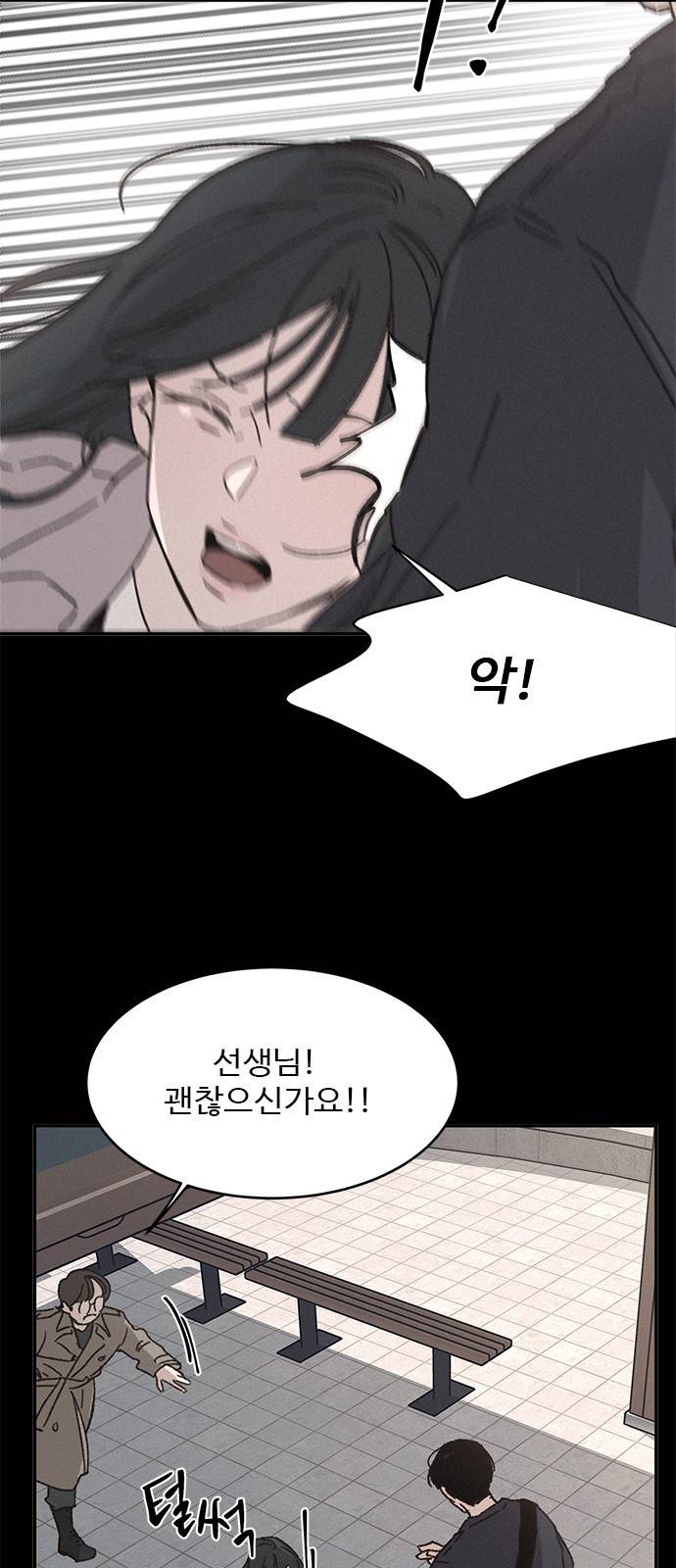 키스의 여왕 6화 43