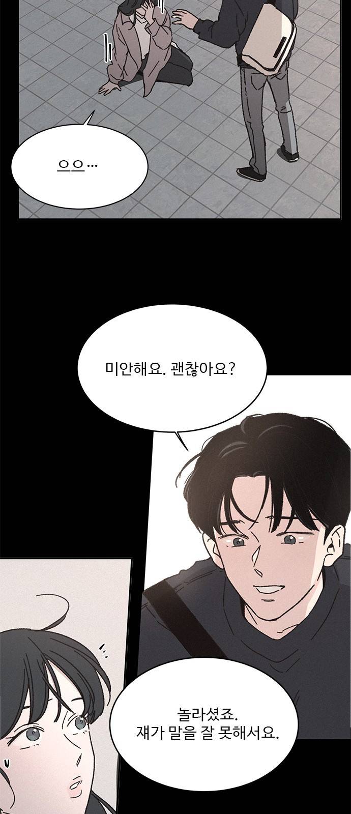 키스의 여왕 6화 44