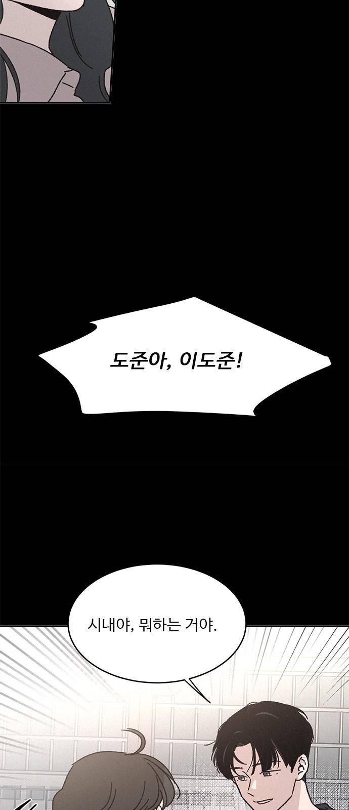 키스의 여왕 6화 45